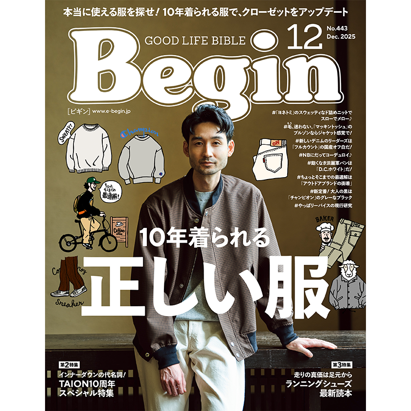Begin 2025年12月号の表紙