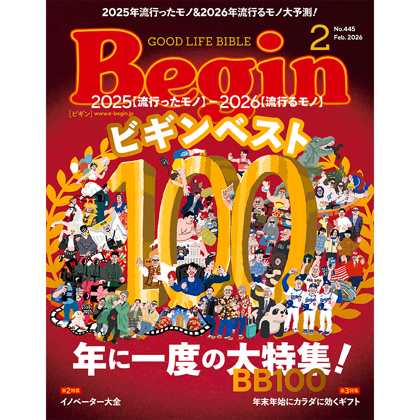 Begin 2026年2月号の表紙