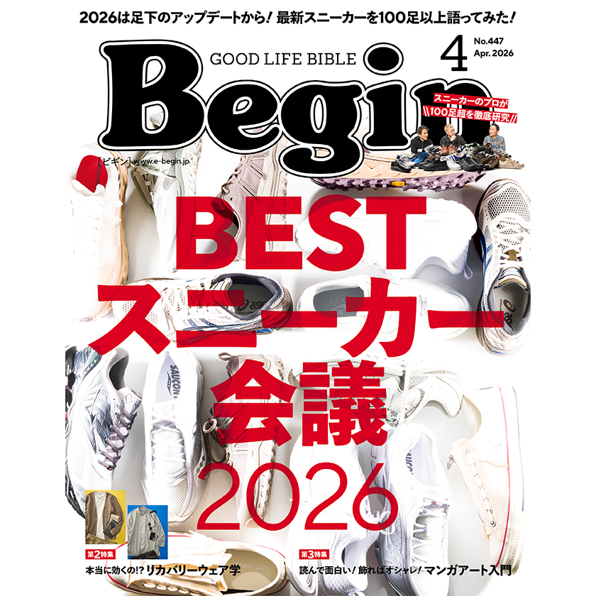 Begin 2026年4月号の表紙